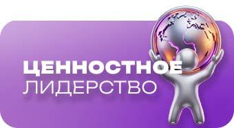 340х186_Liderstvo