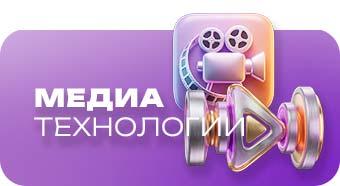 340х186_Media
