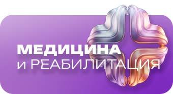 340х186_Medicina