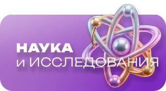 340х186_Nauka