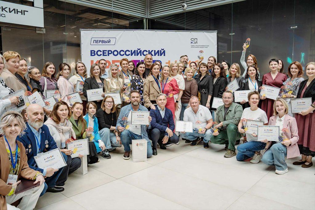 Всероссийский Креативный Саммит 2026: итоги Кубка креативных бизнес-проектов и форматы кооперации креативного бизнеса