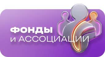 340х186_Fondy