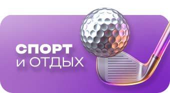 340х186_Sport